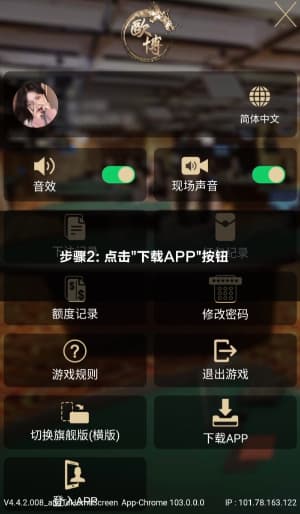 欧博ABG安卓APP下载安装步骤与操作示意图2
