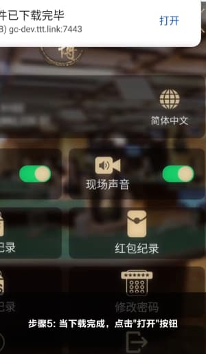 欧博ABG安卓APP下载安装步骤与操作示意图5