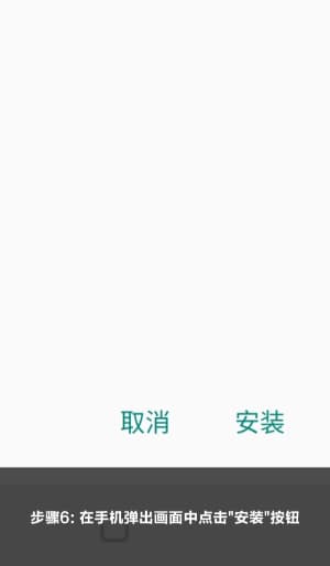 欧博ABG安卓APP下载安装步骤与操作示意图6