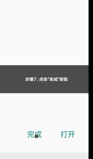 欧博ABG安卓APP下载安装步骤与操作示意图7