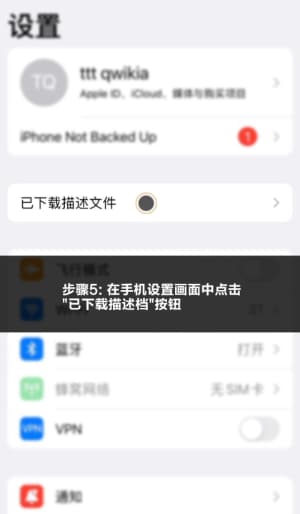 欧博ABG iOS版APP下载安装流程示意图｜从授权到启用的完整步骤展示5